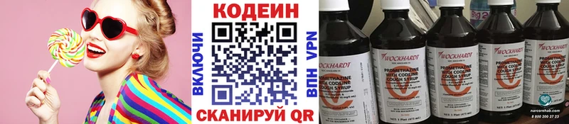 Кодеиновый сироп Lean напиток Lean (лин)  Кирово-Чепецк 