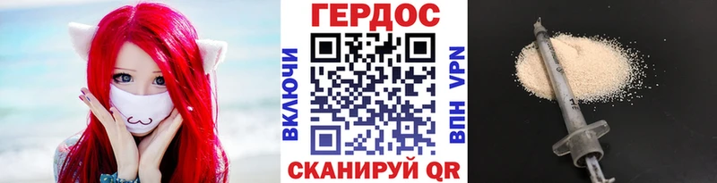Героин герыч  закладка  Кирово-Чепецк 