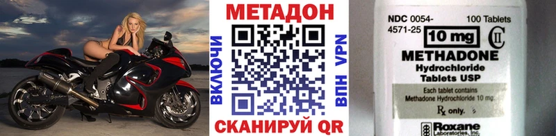 МЕТАДОН methadone  Кирово-Чепецк 