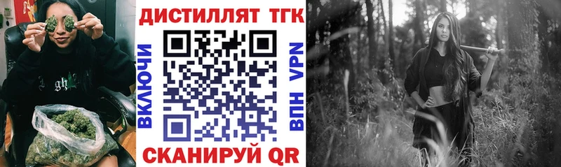 Дистиллят ТГК THC oil купить наркоту Кирово-Чепецк